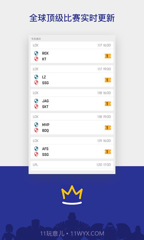 电竞范特西截图1