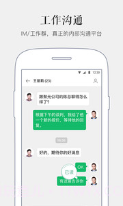 马上办app截图4
