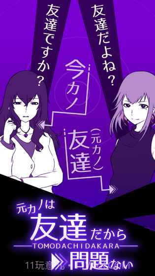 前女友只是朋友所以没问题截图3