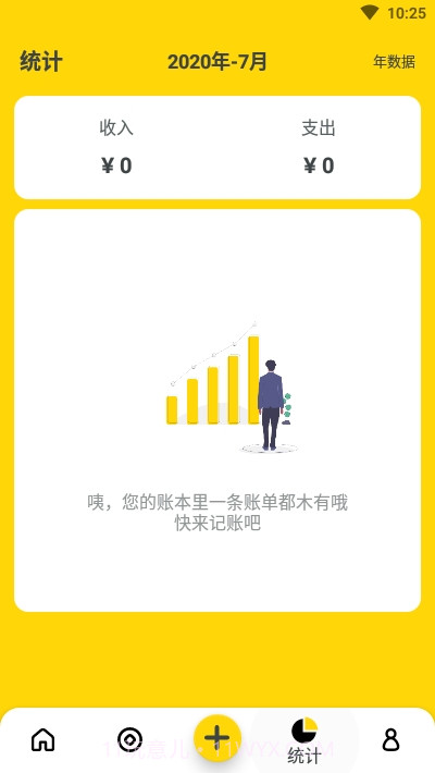 柚子记账(简单记账)截图2 柚子记账(简单记账)截图2