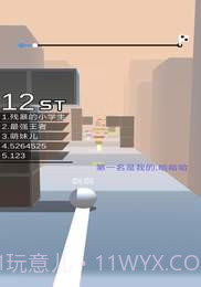 球球跑酷截图2 球球跑酷截图2