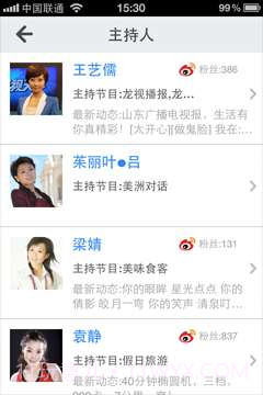 泰山电视台截图3 泰山电视台截图3