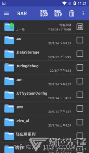 安卓RAR(安卓rar解压工具)V6.01.97 安卓免费版截图4