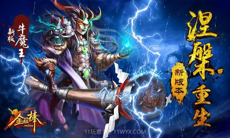 金箍棒截图1 金箍棒截图1