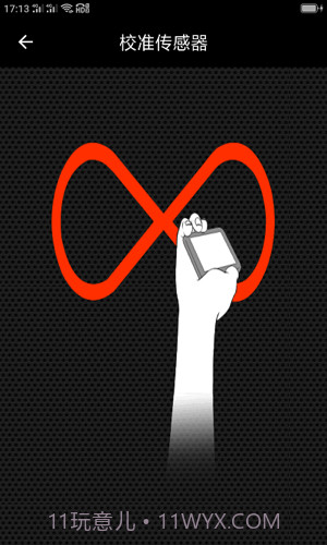 随手金属探测截图3 随手金属探测截图3