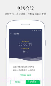 马上办app截图2