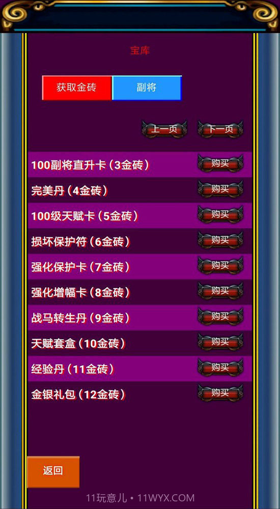 冒泡幻想三国官网截图1 冒泡幻想三国官网截图1