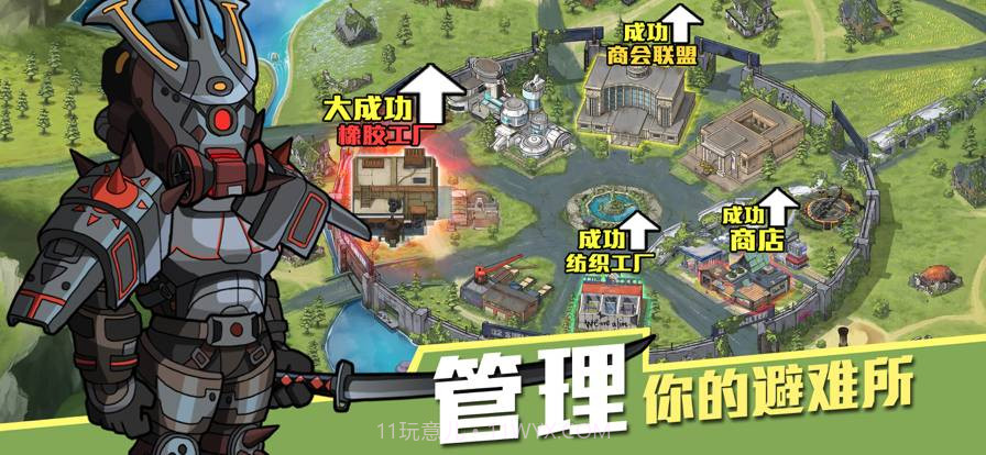 生存几何明日商店截图2