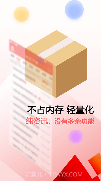 新闻快报头条截图3 新闻快报头条截图3