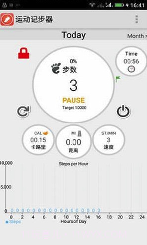运动计步表软件V9.8 安卓手机版截图3 运动计步表软件V9.8 安卓手机版截图3