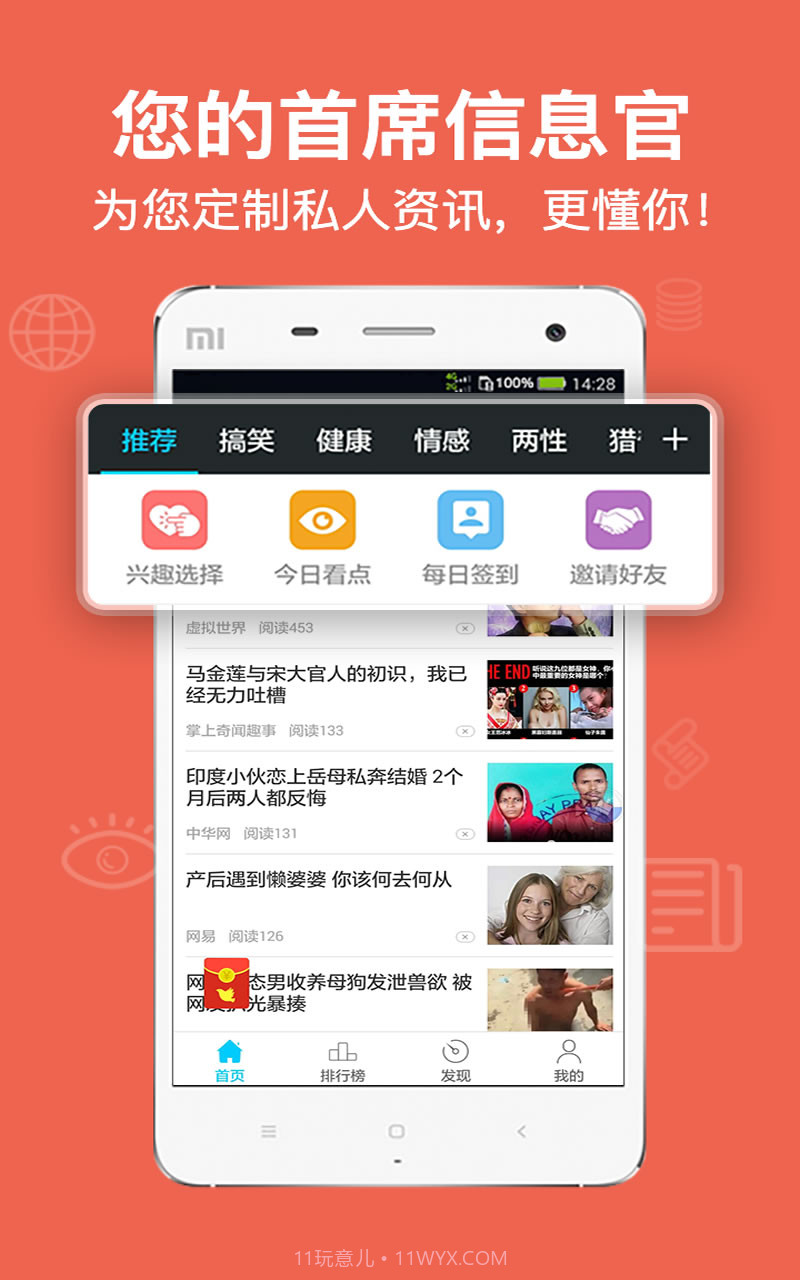 知晓截图2 知晓截图2