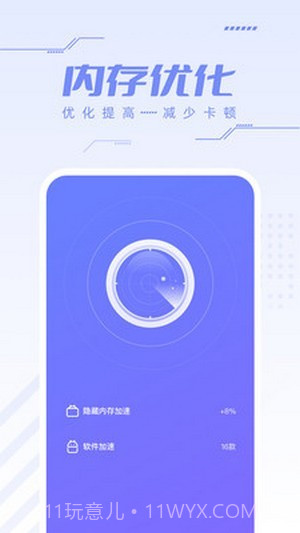 杀毒安全王截图4