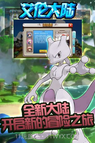 艾伦大陆app截图2