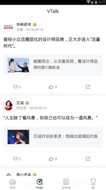 投中网v4.4.2截图1 投中网v4.4.2截图1