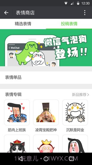微信6.0老版本截图2 微信6.0老版本截图2