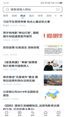 努比亚浏览器官网截图4