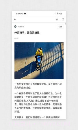 珍新闻(Pearl News)截图2 珍新闻(Pearl News)截图2