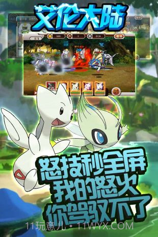 艾伦大陆app截图3