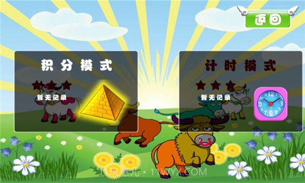 捕牛达人最新版截图2 捕牛达人最新版截图2