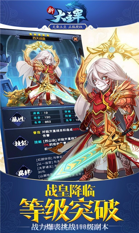 新大主宰九游版截图2