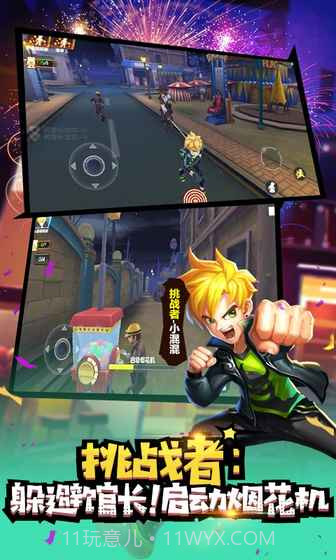 冒险大作战截图5