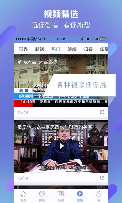 冲浪快讯截图4 冲浪快讯截图4