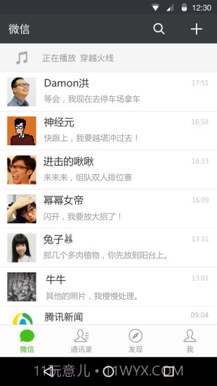 微信6.0老版本截图3 微信6.0老版本截图3