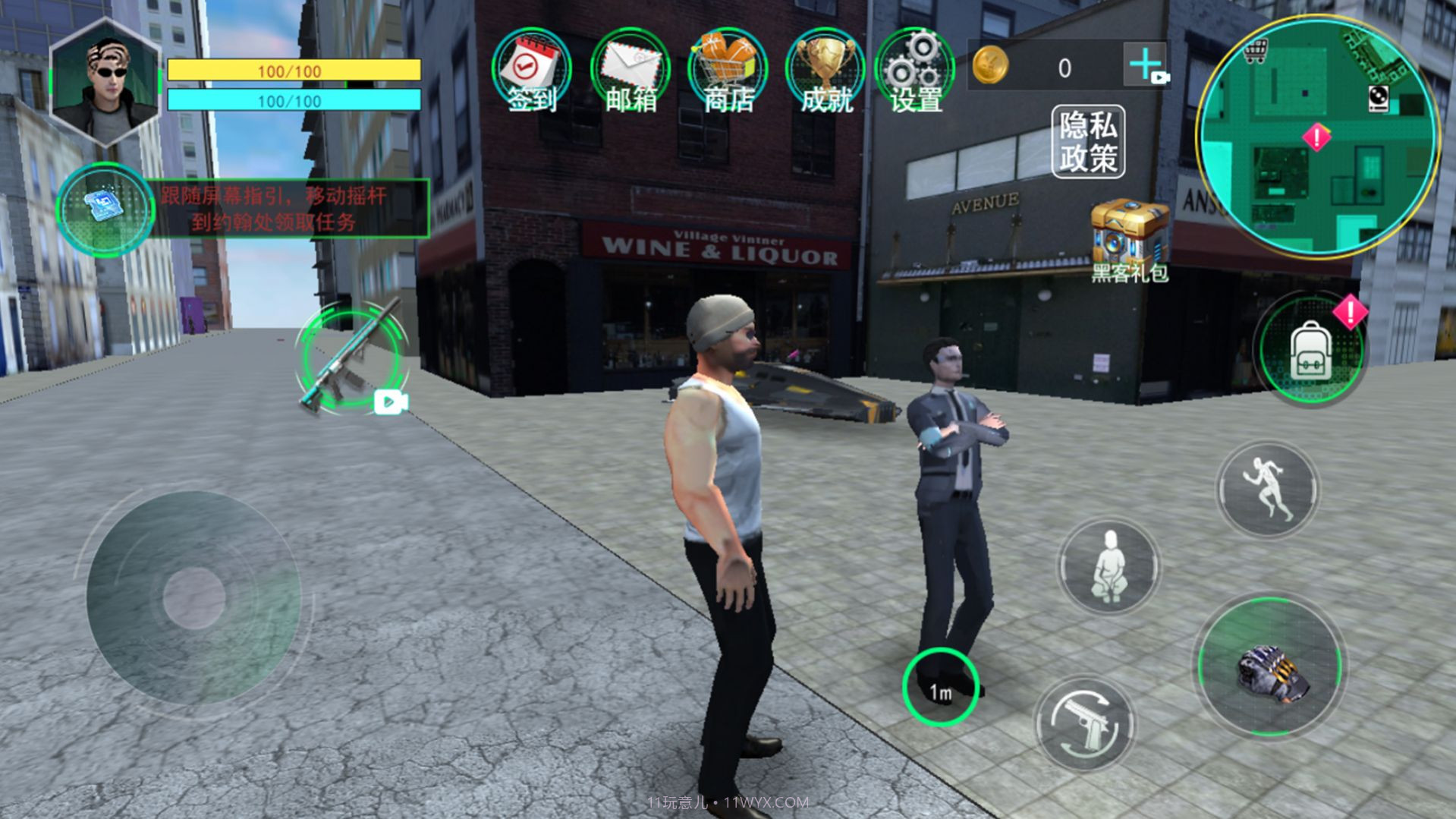 都市飞车侠客截图3