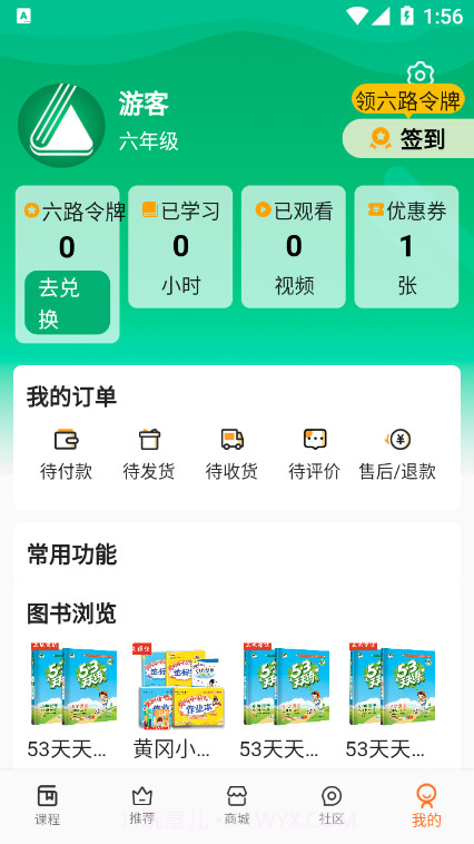 六路截图1 六路截图1