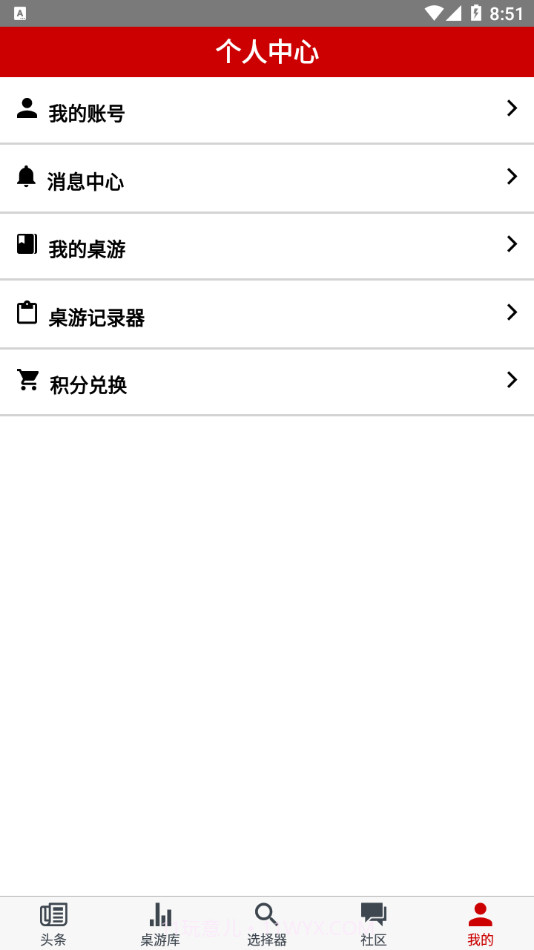 弈乎桌游截图1 弈乎桌游截图1