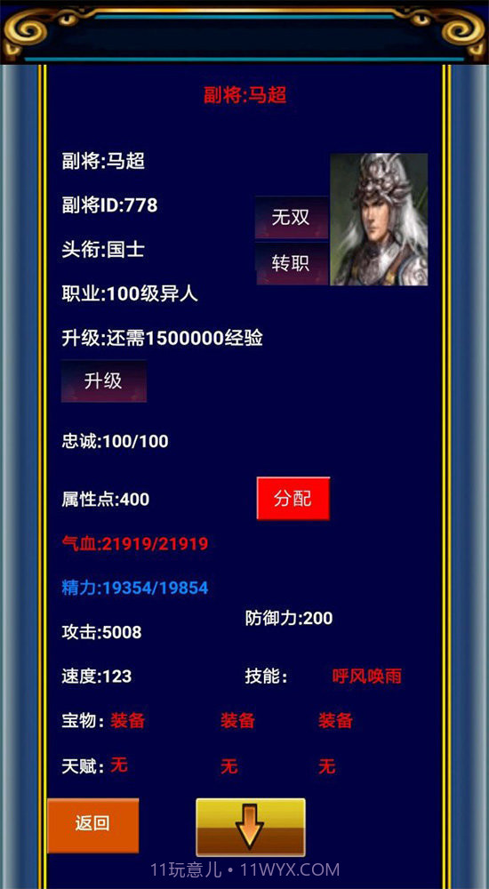 冒泡幻想三国官网截图4 冒泡幻想三国官网截图4