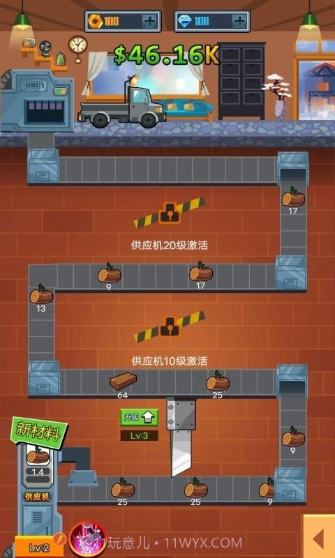 一起开工厂截图2 一起开工厂截图2