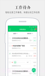 马上办app截图1