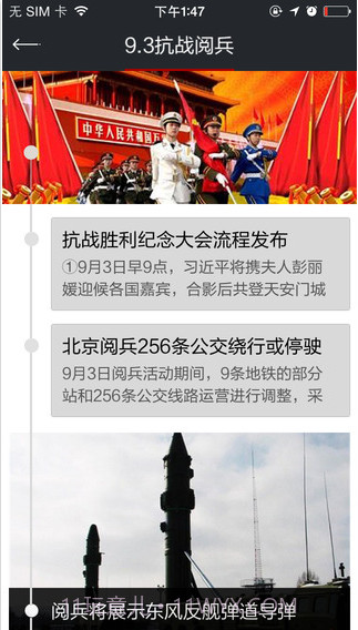 环球TIME截图2 环球TIME截图2