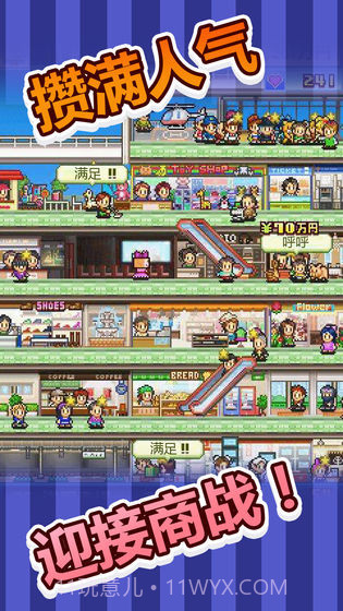 百货商场物语无限金币版截图3