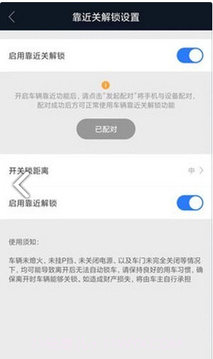 辰途智控截图3