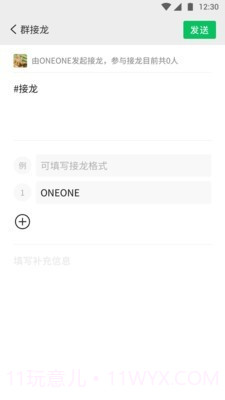 微信5.0截图4 微信5.0截图4