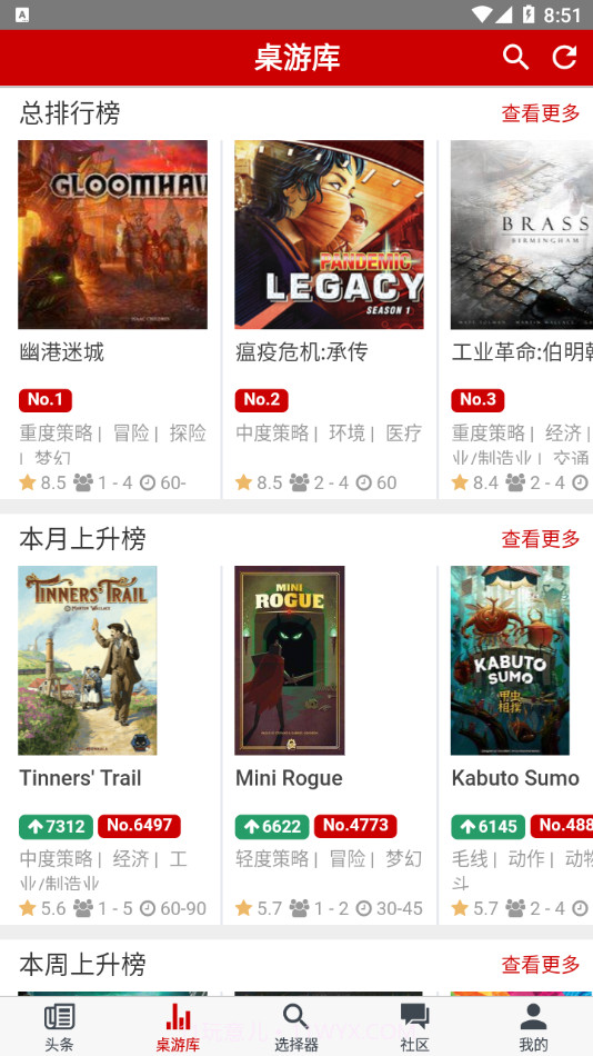 弈乎桌游截图4 弈乎桌游截图4