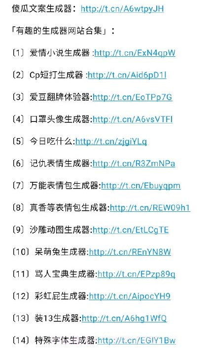 傻瓜文案生成器截图3