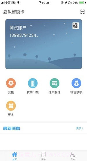 酒钢点点通截图3 酒钢点点通截图3