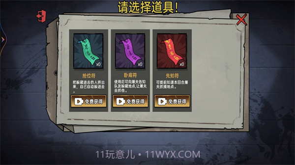 末日躲猫猫版截图3