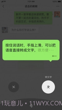微信7.0截图3 微信7.0截图3