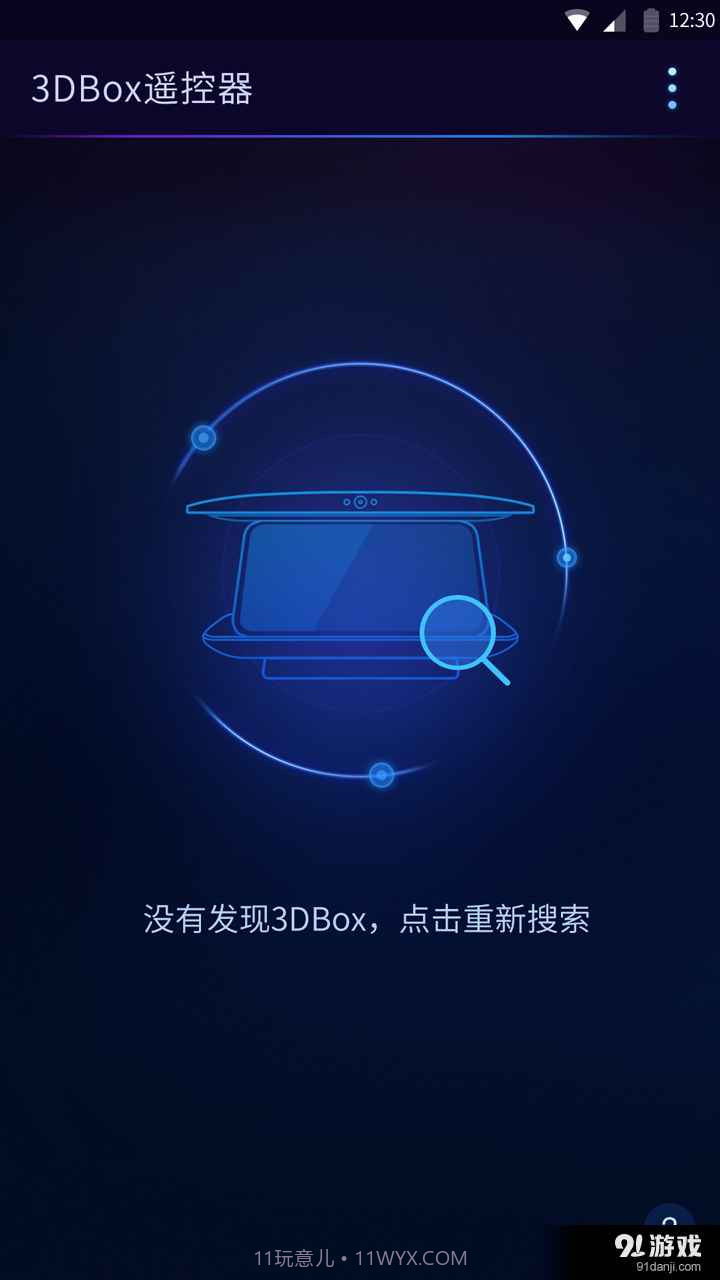3DBOX截图1