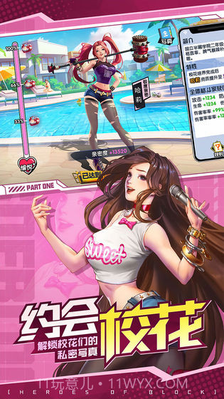 王牌校花截图1