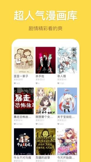 秘密教学漫画完整版截图3