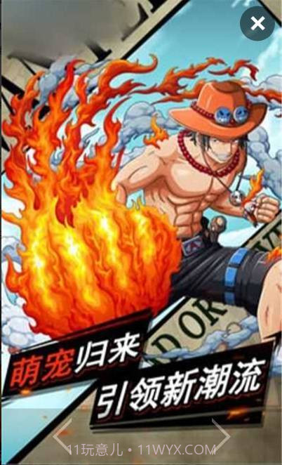 疯狂海贼王截图2