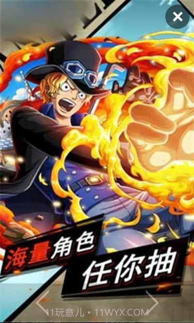 疯狂海贼王截图1