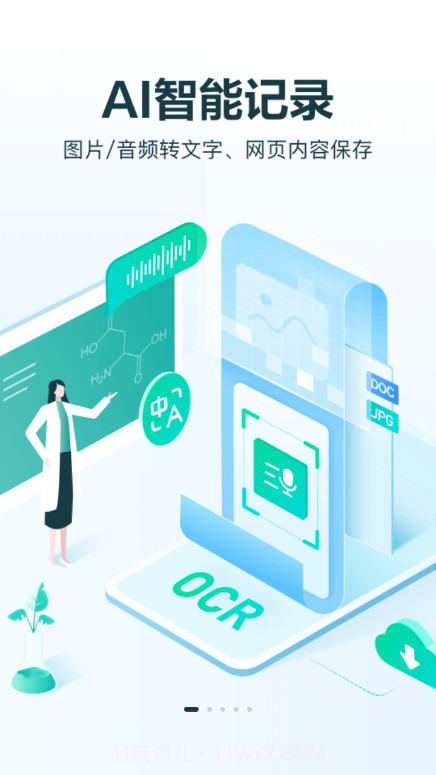 百度有医笔记截图2