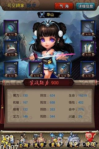 小小武侠截图4 小小武侠截图4