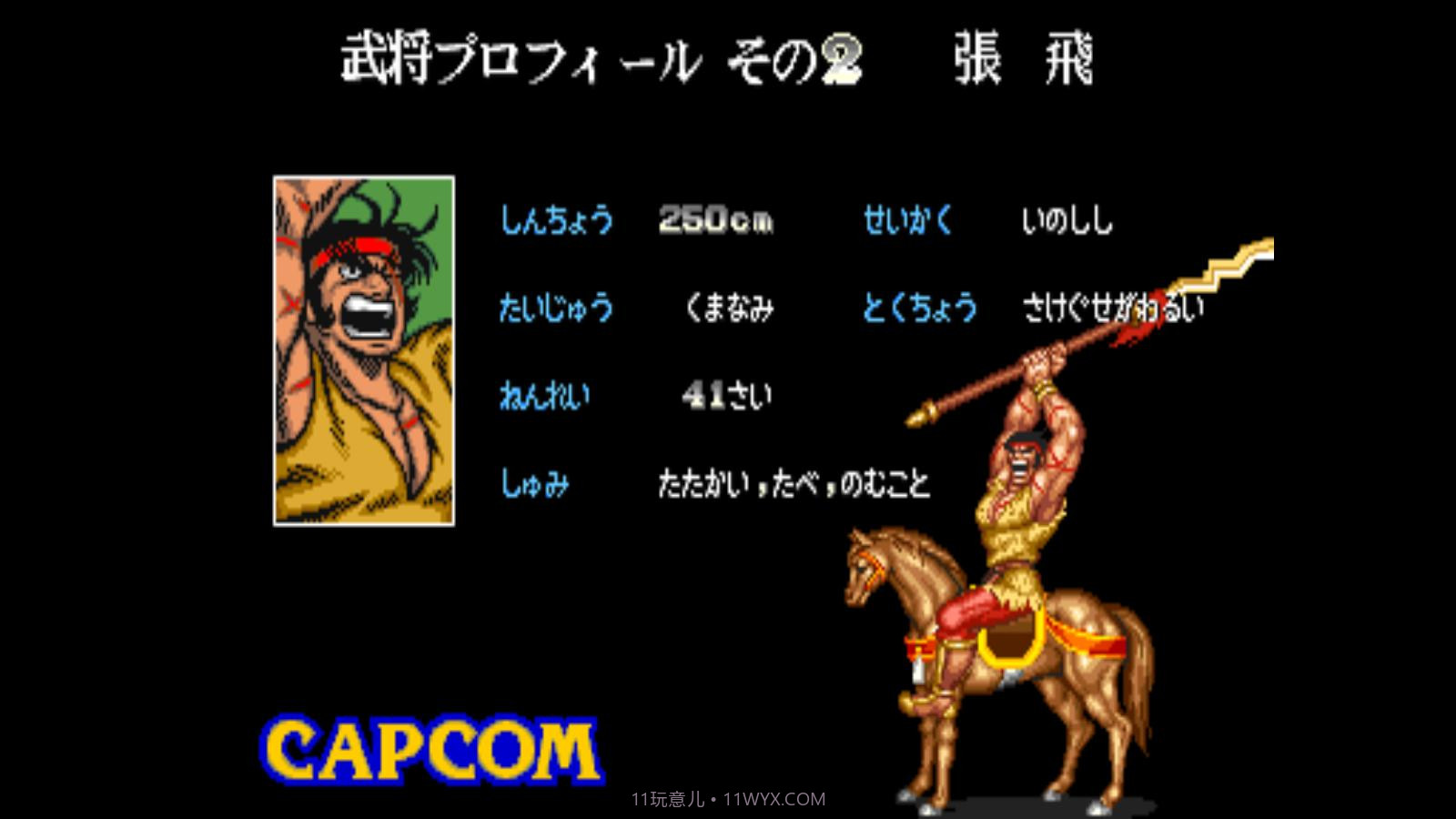 三国志街机版 v4.2.5 截图3